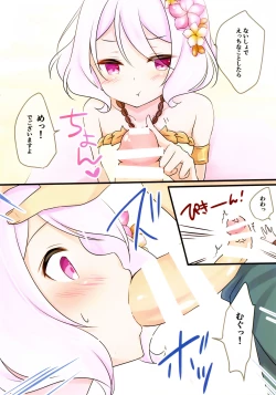 Page 6 of Kokkoro-tan to Natsuyasumi