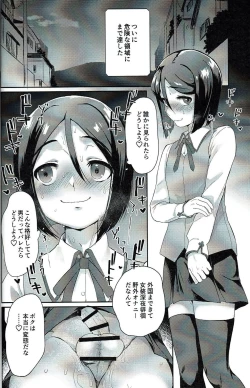 Page 13 of Waver ga Baka Baka Chinpo ni Nacchau Hon