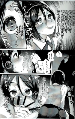Page 16 of Waver ga Baka Baka Chinpo ni Nacchau Hon