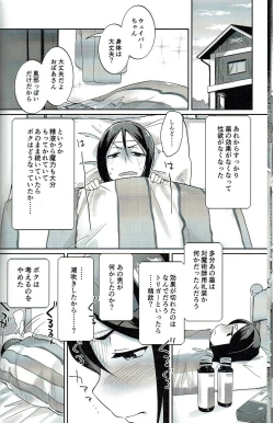 Page 23 of Waver ga Baka Baka Chinpo ni Nacchau Hon
