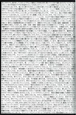 Page 24 of Waver ga Baka Baka Chinpo ni Nacchau Hon