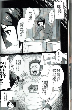 Page 3 of Waver ga Baka Baka Chinpo ni Nacchau Hon
