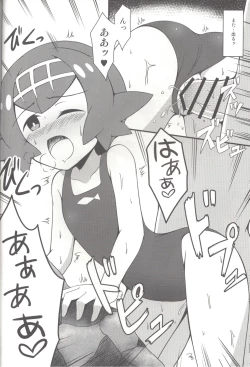 Page 12 of Suiren ni Tsuraretai