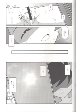 Page 17 of Suiren ni Tsuraretai