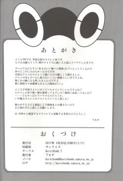 Page 18 of Suiren ni Tsuraretai