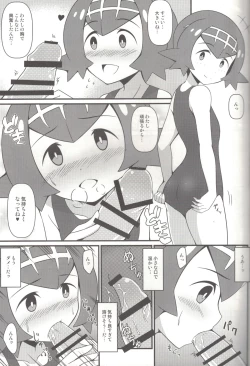 Page 7 of Suiren ni Tsuraretai