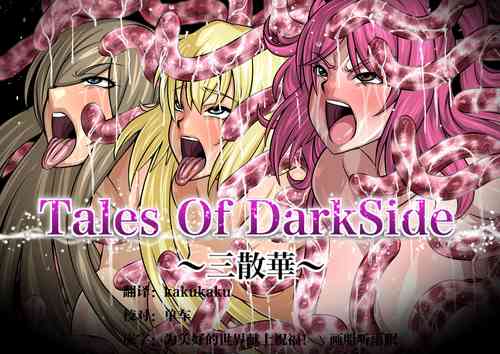 Download Tales Of DarkSide