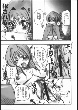 Page 20 of 1GUMI MAHOGUMI