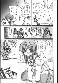 Page 26 of 1GUMI MAHOGUMI