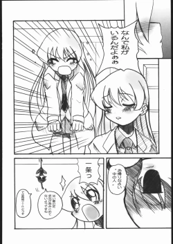 Page 29 of 1GUMI MAHOGUMI