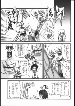 Page 32 of 1GUMI MAHOGUMI