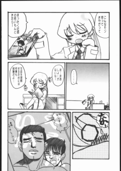 Page 39 of 1GUMI MAHOGUMI