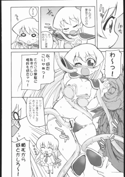 Page 47 of 1GUMI MAHOGUMI