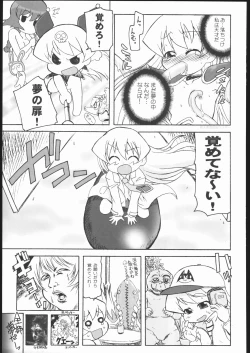 Page 48 of 1GUMI MAHOGUMI