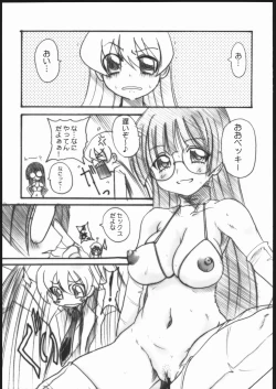 Page 4 of 1GUMI MAHOGUMI