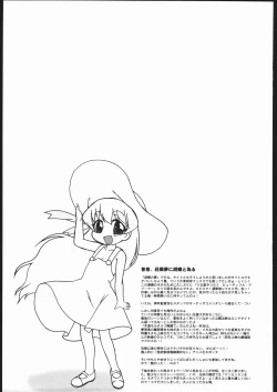 Page 50 of 1GUMI MAHOGUMI