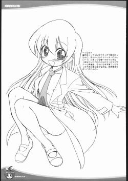 Page 56 of 1GUMI MAHOGUMI