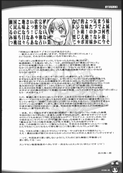 Page 65 of 1GUMI MAHOGUMI