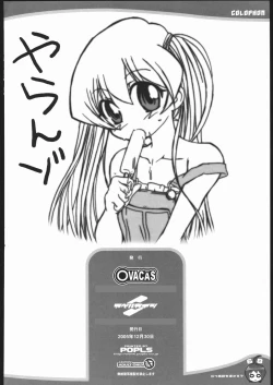 Page 67 of 1GUMI MAHOGUMI