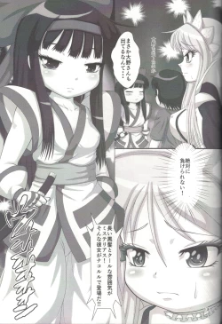 Page 13 of Koharu Biyori