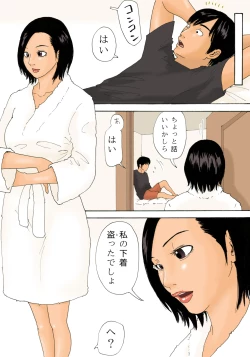 Page 11 of Kanchigai Tsuma ga Nureginu Oi ni Semattara Soku Gattai