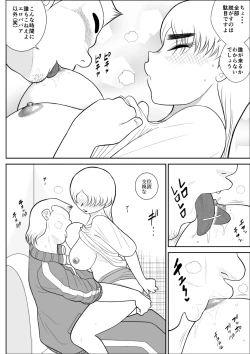 Page 19 of Hitozuma Hunter Oku-sama Rin