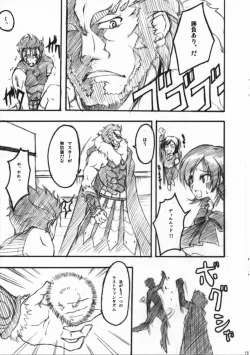 Page 14 of Fate/Zatto