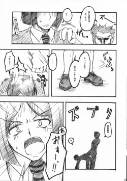 Page 22 of Fate/Zatto