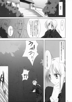 Page 4 of Fate/Zatto