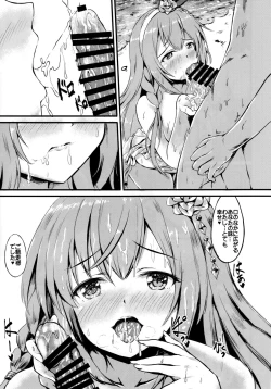 Page 8 of Onaka Pekopeko Pecorine