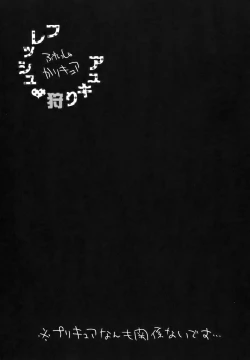 Page 4 of Fresh Kari Cure | Fresh Hunting Cure