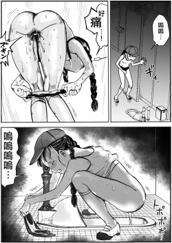 Page 24 of Shoujo to Shoujo to Jigokuezu 1-kan