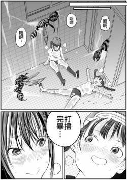 Page 28 of Shoujo to Shoujo to Jigokuezu 1-kan