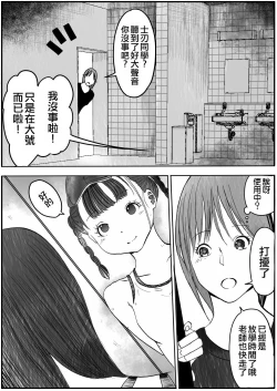 Page 32 of Shoujo to Shoujo to Jigokuezu 1-kan