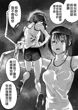 Page 39 of Shoujo to Shoujo to Jigokuezu 1-kan