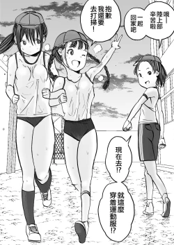 Page 7 of Shoujo to Shoujo to Jigokuezu 1-kan