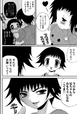 Page 5 of Omocha no Koguma
