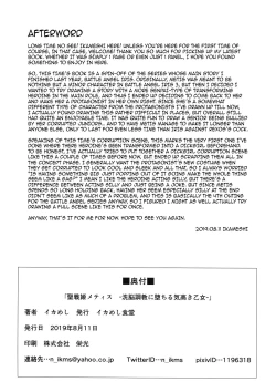 Page 26 of Seisen Hime Metis| Battle Angel Metis