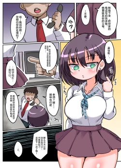 Page 3 of Mukiryoku Mukuchikei JK HibiyaUkkari Sensei no Kakitare ni Nacchaimashita.