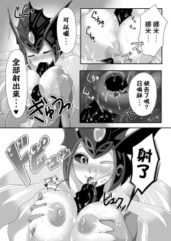 Page 16 of Konpeki to Shiroawa