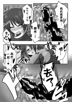 Page 25 of Konpeki to Shiroawa