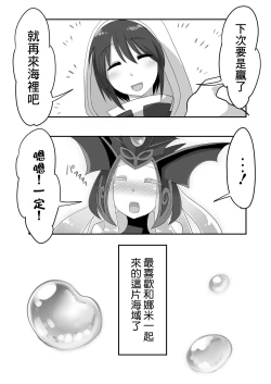 Page 28 of Konpeki to Shiroawa