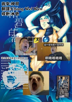 Page 2 of Konpeki to Shiroawa