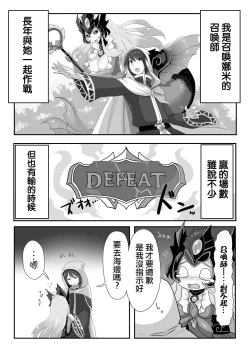 Page 5 of Konpeki to Shiroawa