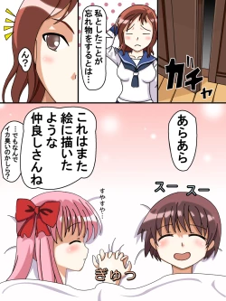 Page 15 of Sanbun Yome HG