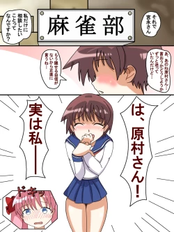 Page 2 of Sanbun Yome HG