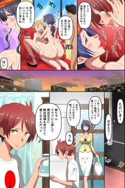 Page 45 of Bitch Darake no Namahame City dewa Itsudemo Dokodemo Mainichi Namanakadashi ga Atarimae