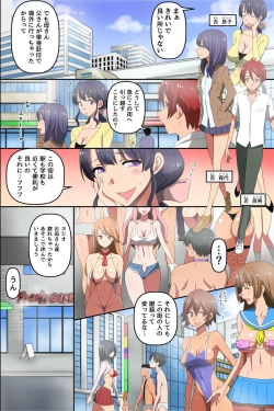 Page 4 of Bitch Darake no Namahame City dewa Itsudemo Dokodemo Mainichi Namanakadashi ga Atarimae
