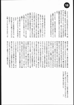 Page 18 of LosAngels Pork Chop Racing