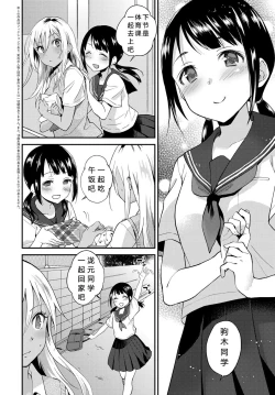 Page 2 of Seishun wa Mikake ni Yoranai
